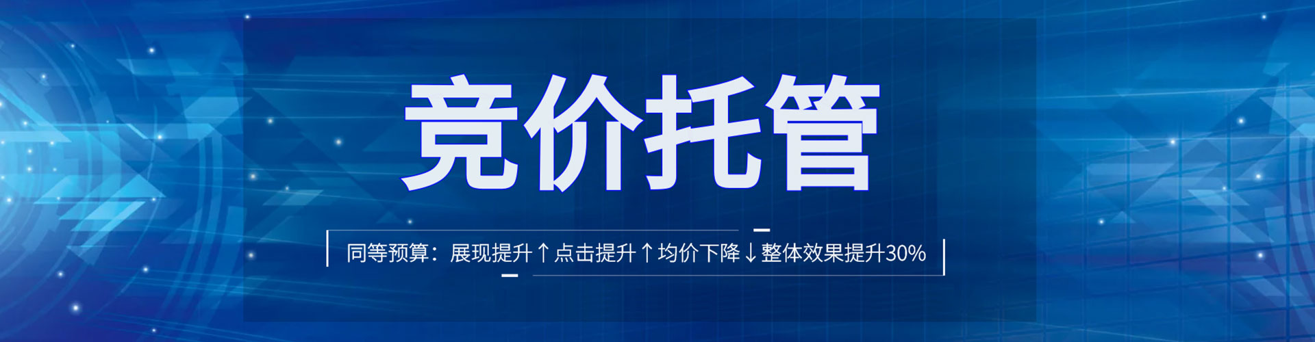 泉山百度竞价运营